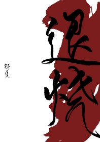 退烧贴可以贴哪些部位